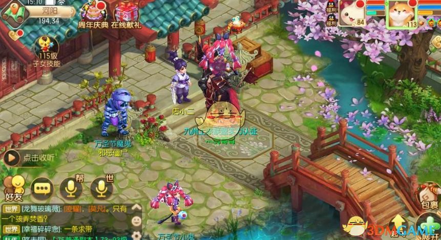 《淮水竹亭》张正青木媛原来是同窗