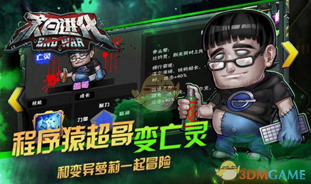 蛮好的人生大结局