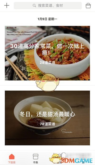 特朗普发表就职演讲：扩张领土