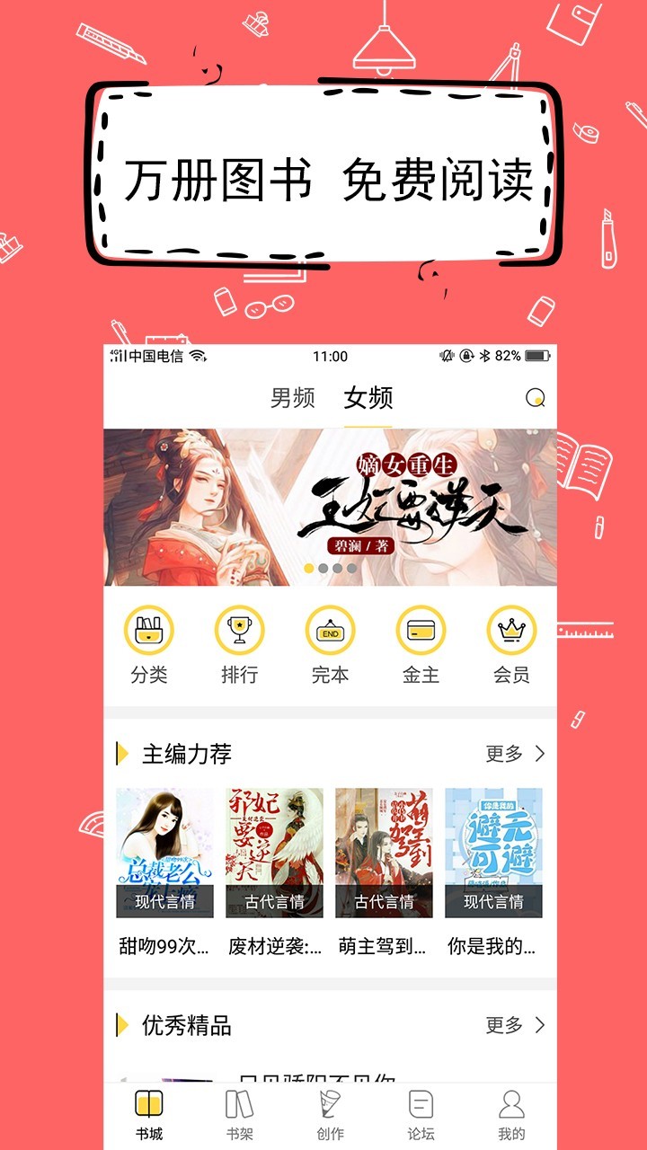 吉克隽逸太阳的女儿演唱会）