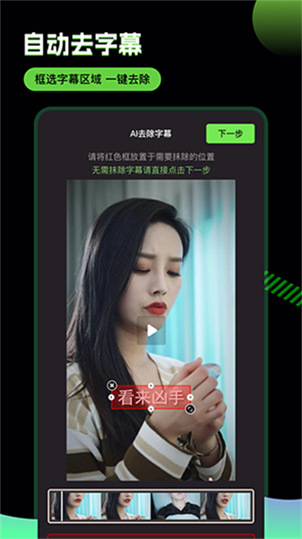 郑钦文惊艳胯下击球