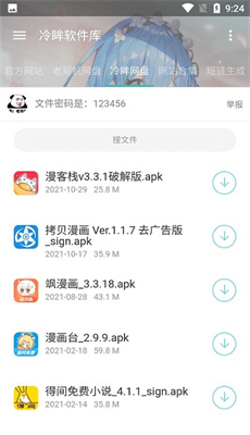 湖南事业单位招聘新规出炉